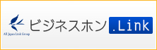 ビジネスホン.Link