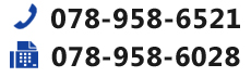 078-958-6521